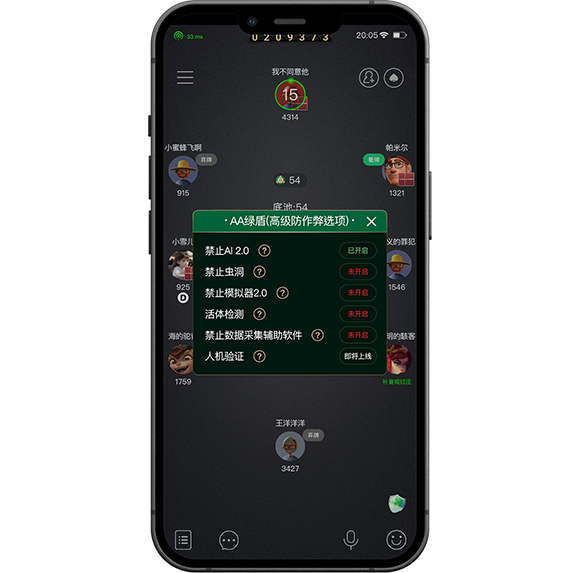 AA Poker手机游戏界面